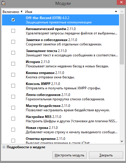 kak-shifrovat-perepisku-v-jabber9.png kak-shifrovat-perepisku-v-jabber9.png