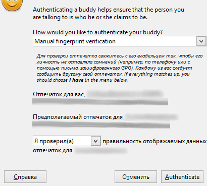 kak-shifrovat-perepisku-v-jabber19.png kak-shifrovat-perepisku-v-jabber19.png