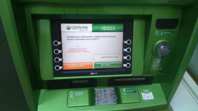 kak-obmanut-bankomat-i-snyat-dengi.jpg