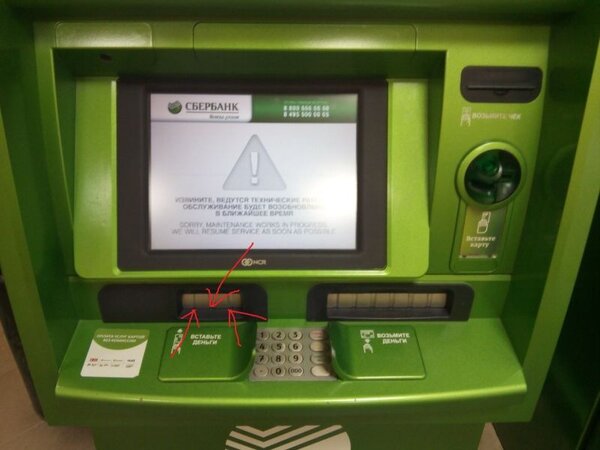 kak-obmanut-bankomat-i-snyat-dengi1.jpg