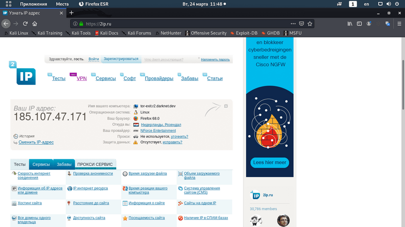 Снимок экрана от 2020-03-24 11-48-53.png Снимок экрана от 2020-03-24 11-48-53.png