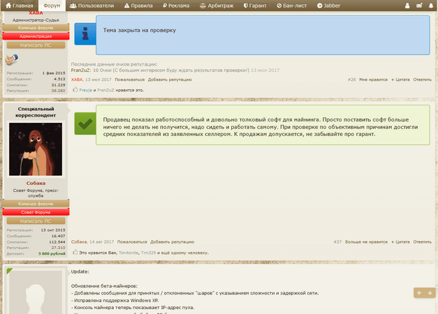 Probiv-FORUM.png Probiv-FORUM.png