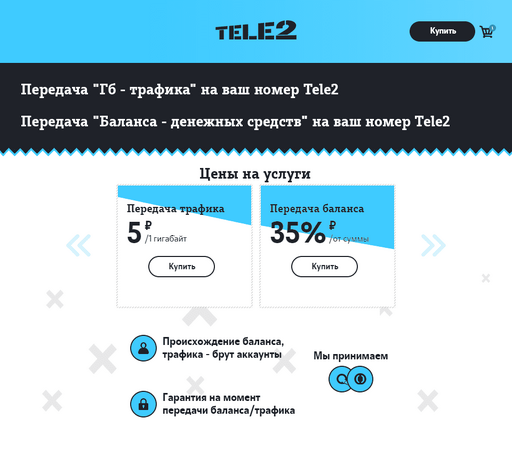 теле2.png теле2.png