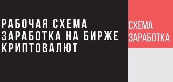 заработок на бирже криптовалют.jpg заработок на бирже криптовалют.jpg
