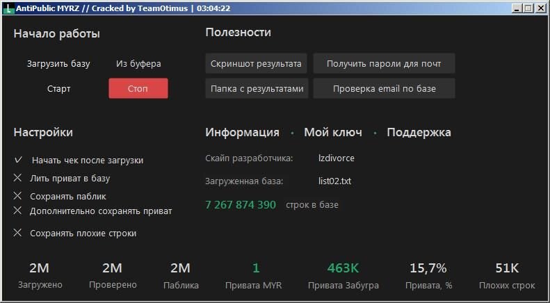 antipublic_13-34-38_01.05.jpg