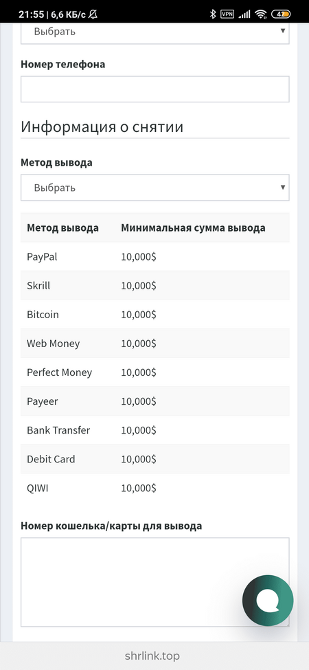 Screenshot_2020-07-09-21-55-37-655_com.yandex.browser.alpha.png