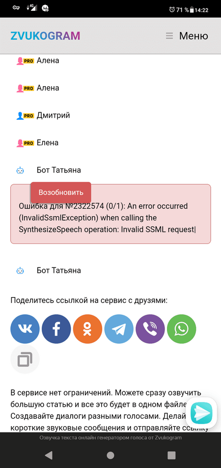 Screenshot_20210301-142208.png