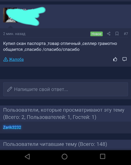Screenshot_20211227-203617_1_1.png