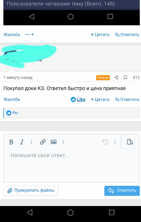 Screenshot_20220114-165953_1.png