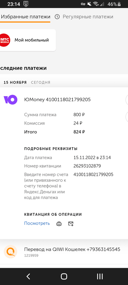 Screenshot_20221115-231439.png Screenshot_20221115-231439.png