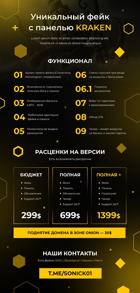 Кракен.jpg Кракен.jpg