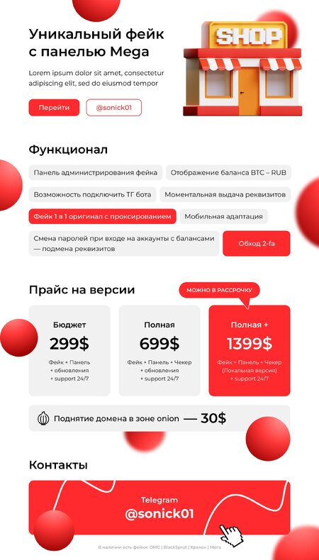 МЕГА.jpg МЕГА.jpg