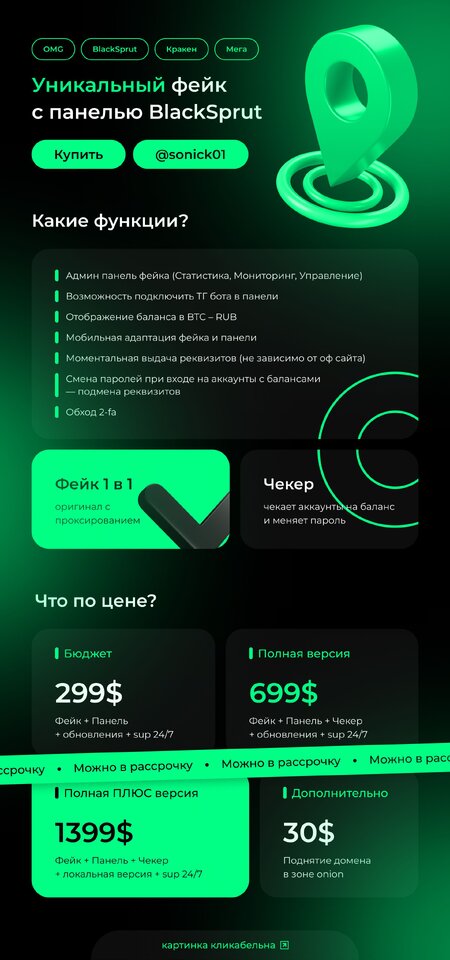 СПРУТ.jpg СПРУТ.jpg
