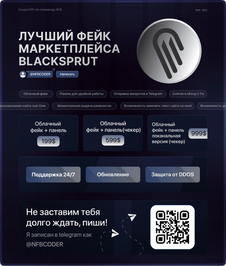 СПРУТ.png СПРУТ.png