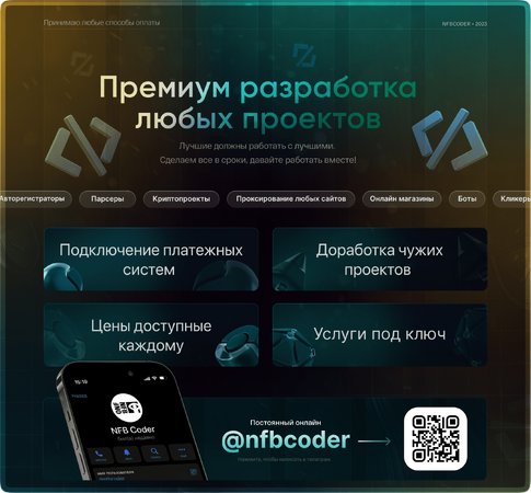 Разработка на русском.png Разработка на русском.png