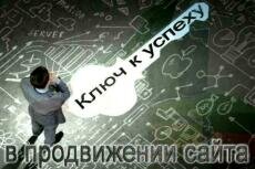 продвижение сайта.jpg