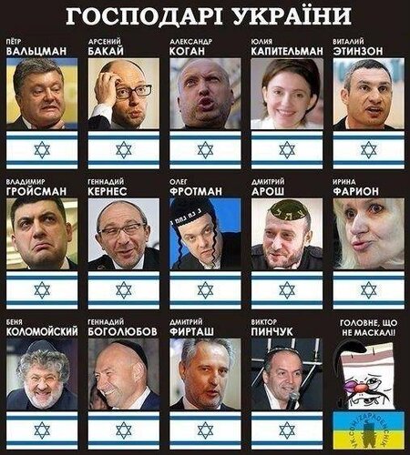 gospodari-ukrainy.jpg